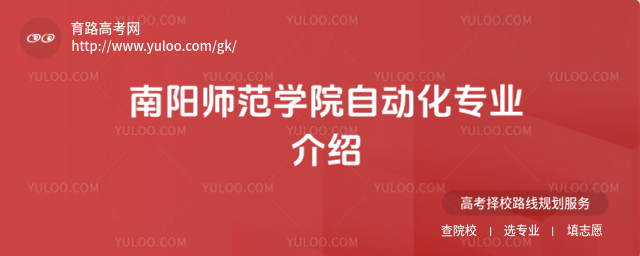 ����ʦ��ѧԺ�Զ���רҵ����