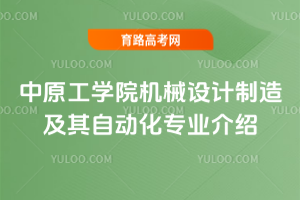 ��ԭ��ѧԺ��е������켰���Զ���רҵ����