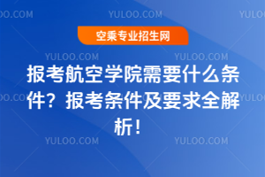 󿼺ՌWԺҪʲôl󿼗lҪȫ