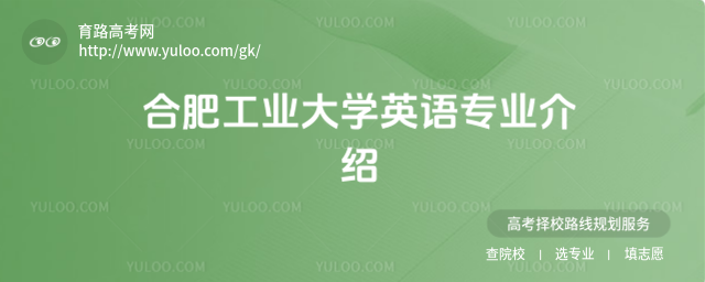 �Ϸʹ�ҵ��ѧӢ��רҵ����