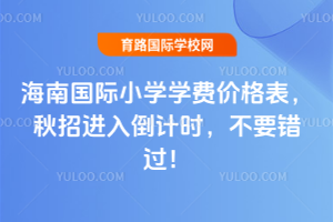 2025꺣ϹСѧѧѼ۸н뵹ʱҪ