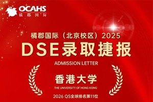 2025DSE¼ȡŰٿѧУУٳУո