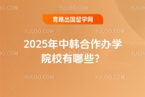 2025кѧԺУЩ