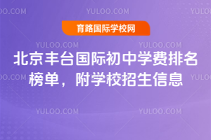 2026걱̨ʳѧ񵥣ѧУϢ