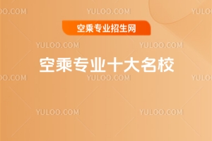 2025¿ճˌ(zhun)I(y)ʮУ