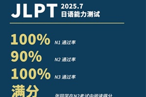 ѧУѧԺ(JLPT)ݱƵ!