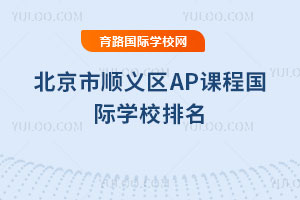 2025걱˳APγ̹ѧУ