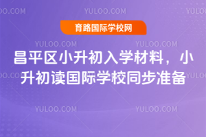 ƽίǰ2026СѧϣСѧУͬ׼