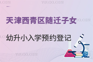 2026ǨŮСѧԤԼǼǰ취4¿ʼ