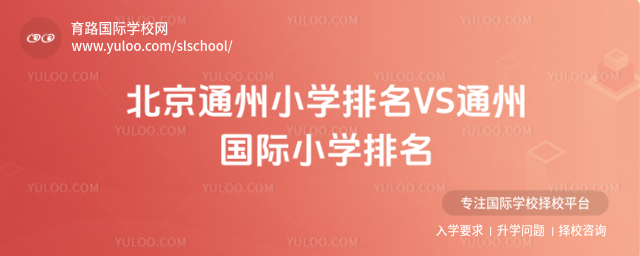 ͨСѧVSͨݹСѧ