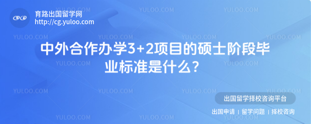 3+2˶ʿ׶αҵ׼