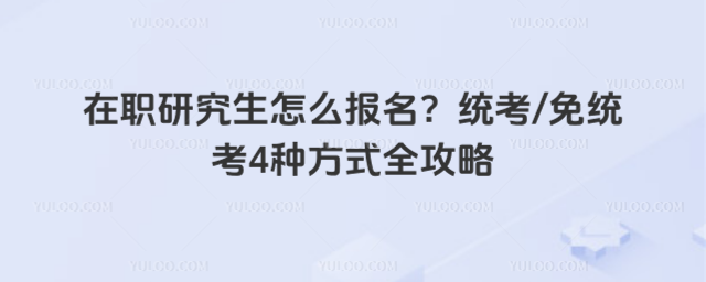 ��ְ�о�����ô������ͳ����ͳ��4�ַ�ʽȫ����