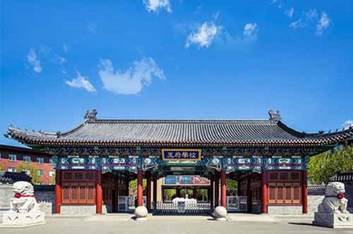 北京王府学校
