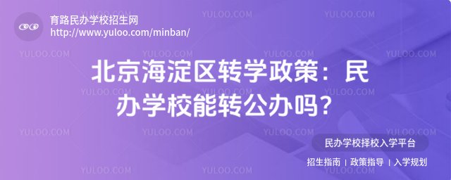 ����������תѧ���ߣ����ѧУ��ת������