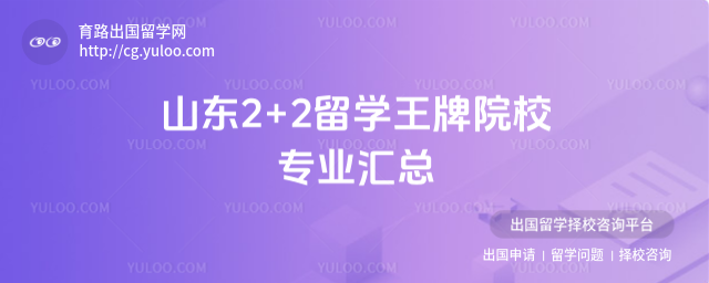 2+2ѧԺУ