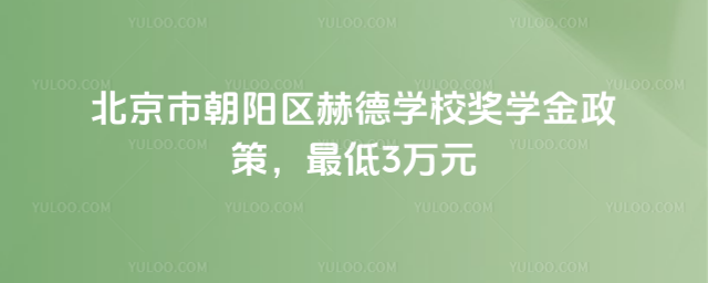 �����г������յ�ѧУ��ѧ�����ߣ����3��Ԫ