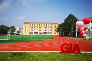 成都美中GIA国际学校