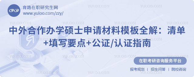 ���������ѧ˶ʿ�������ģ��