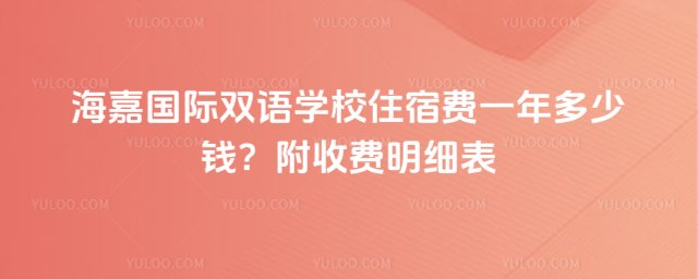 ι˫ѧУס޷һǮշϸ