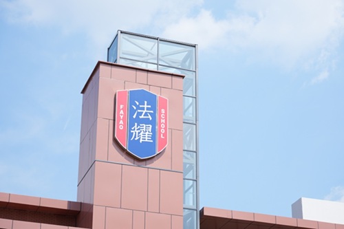 天津法耀高级中学(英华生态学校)