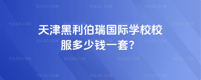 �������������ѧУУ������Ǯһ��