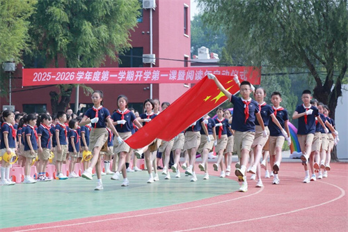 北京市中关村外国语学校小学部开学