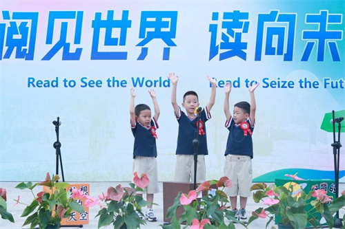 北京市中关村外国语学校小学部开学