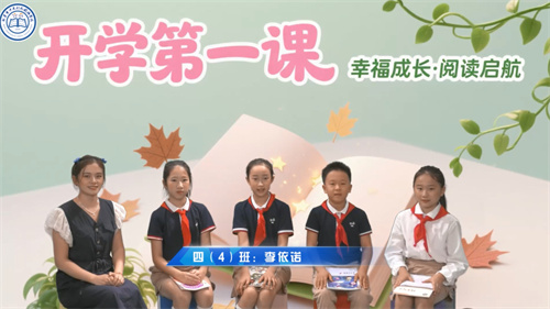 北京市中关村外国语学校小学部开学