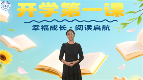 北京市中关村外国语学校小学部开学