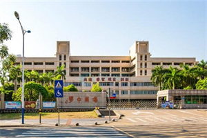 海南中学国际部