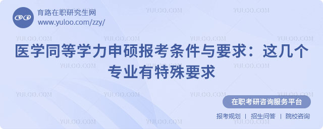 ҽѧͬ��ѧ����˶����������Ҫ��