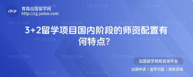 3+2ѧĿڽ׶εʦкص㣿_68bfbdf4d43e91.03202625.jpg