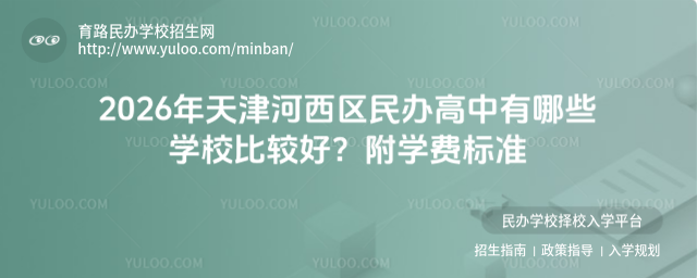 2026��������������������ЩѧУ�ȽϺã���ѧ�ѱ�׼