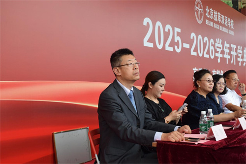 拔萃橘郡OCAHS课程学部开学典礼