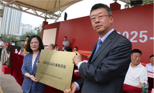 拔萃橘郡OCAHS课程学部授牌
