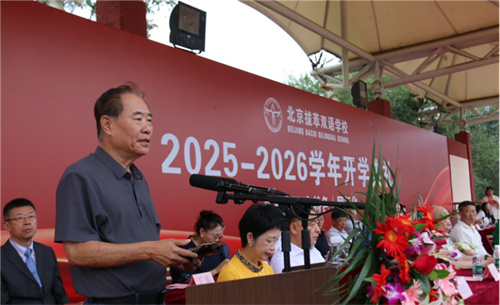 拔萃橘郡OCAHS课程学部授牌