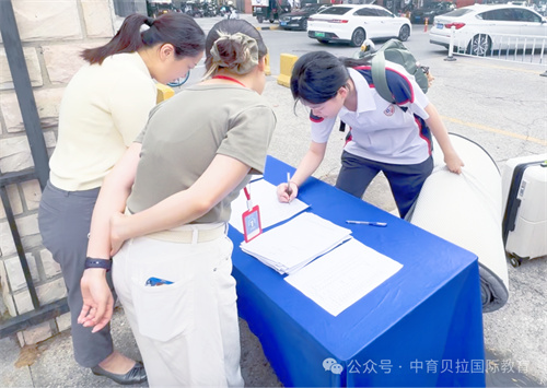 中育贝拉日语学部开学