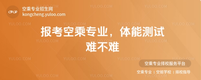 空乘專業職業晉升路徑匯總