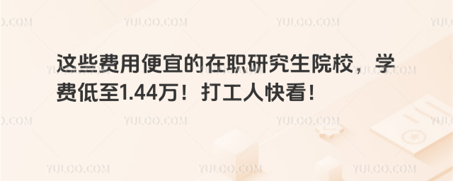 Щñ˵ְоԺУѧѵ1.44򣡴˿쿴