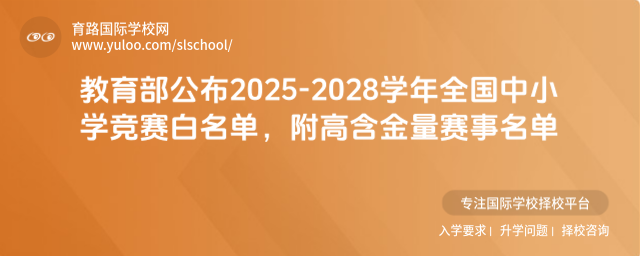 2025-2028ѧȫСѧߺ