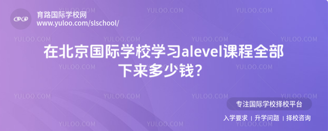 ڱѧУѧϰalevelγȫǮ