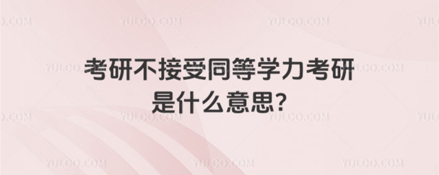 ���в�����ͬ��ѧ��������ʲô��˼