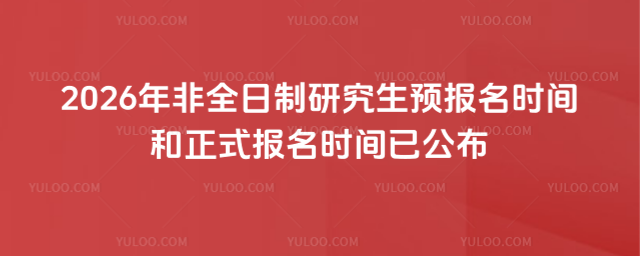 2026ȫоԤʱʽʱѹ