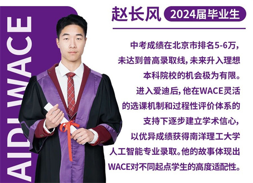 WACE
