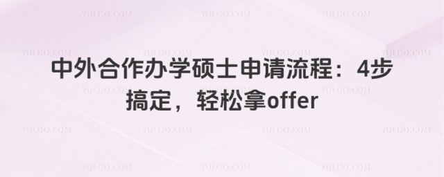 ѧ˶ʿ̣4㶨offer