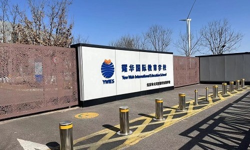 耀华国际教育学校北京亦庄校区.jpg