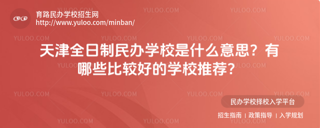 ȫѧУʲô˼ЩȽϺõѧУƼ