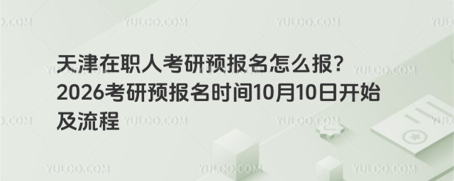 �����ְ�˿���Ԥ������ô��