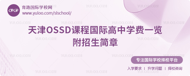 2025-2026ѧOSSDγ̹ʸѧһ
