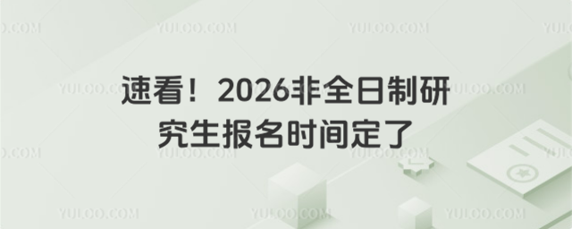 ٿ2026ȫоʱ䶨